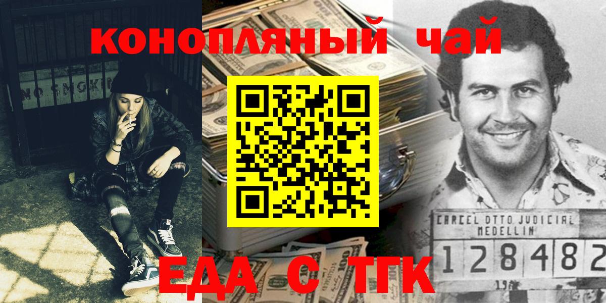 Гудермес  Печенье с ТГК марихуана  Вход с VPN 
