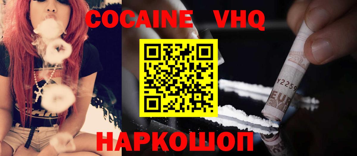 Гудермес  КОКАИН  Вход с VPN  закладки  COCAIN FishScale 