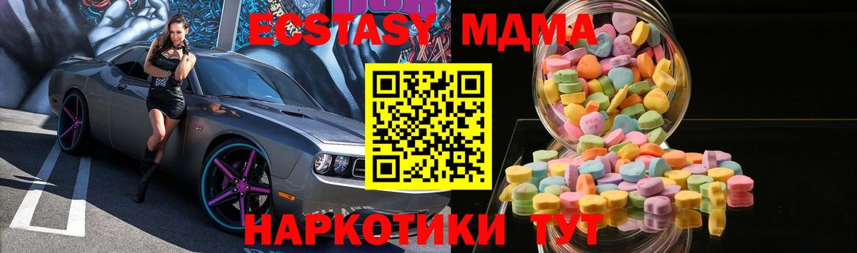 Экстази 250 мг  Вход с VPN  Экстази Дубай  Ecstasy  Гудермес 