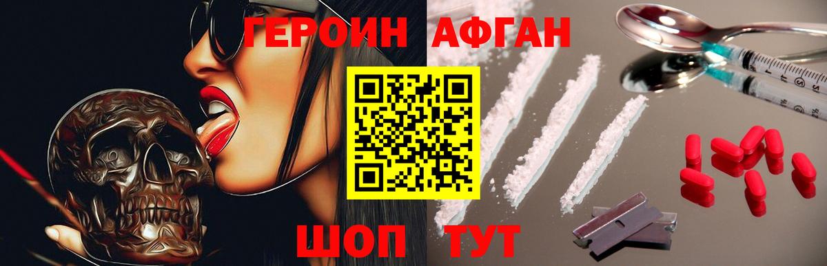 Героин герыч  Вход с VPN  ГЕРОИН  Гудермес 