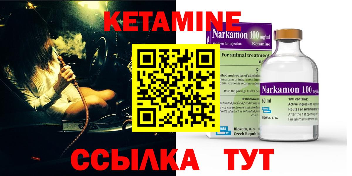 Гудермес  Кетамин ketamine  darknet телеграм  Вход с VPN  КЕТАМИН VHQ 