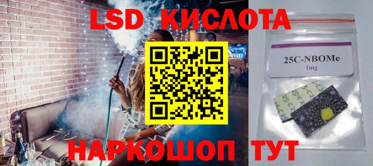 LSD-25 экстази ecstasy Гудермес