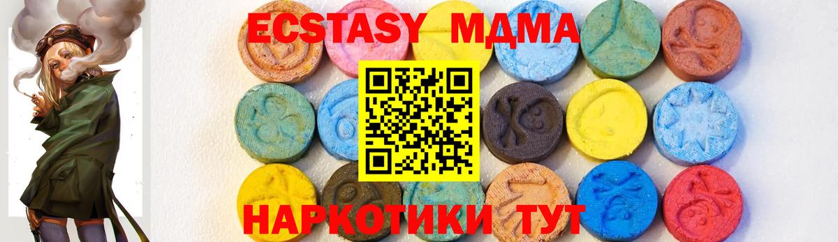 МДМА кристаллы  Вход с VPN  MDMA  Гудермес  MDMA VHQ 
