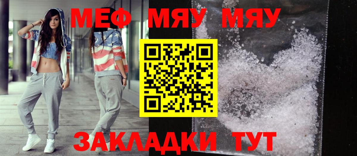 Мефедрон Гудермес