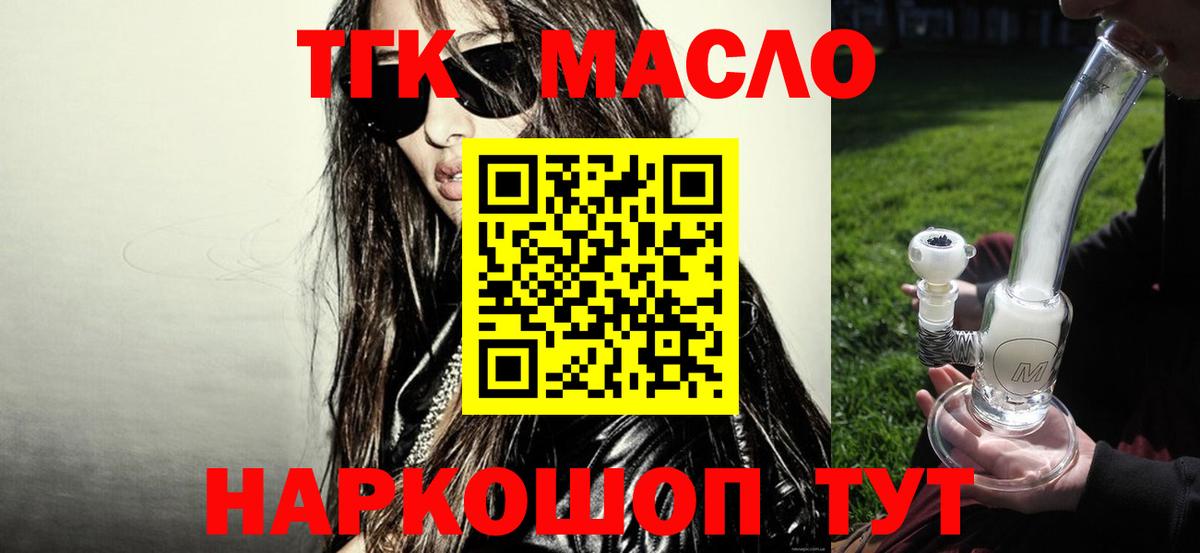 Дистиллят ТГК Wax Гудермес