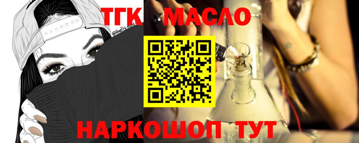 ТГК вейп  ТГК вейп  Гудермес  blacksprut как зайти  Вход с VPN 